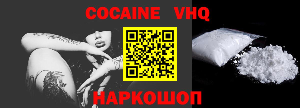 Клинцы  Кокаин Боливия  Cocaine 99%  Вход с VPN 