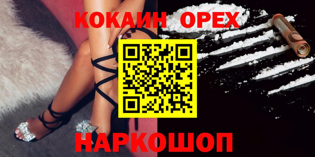 COCAIN Columbia Клинцы