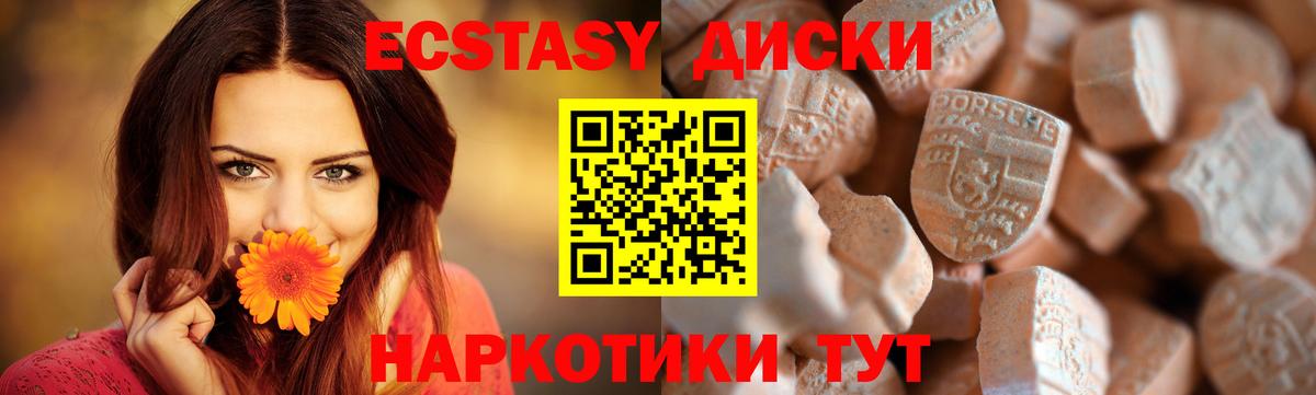 Ecstasy бентли  ЭКСТАЗИ VHQ  площадка Telegram  Клинцы  Вход с VPN 