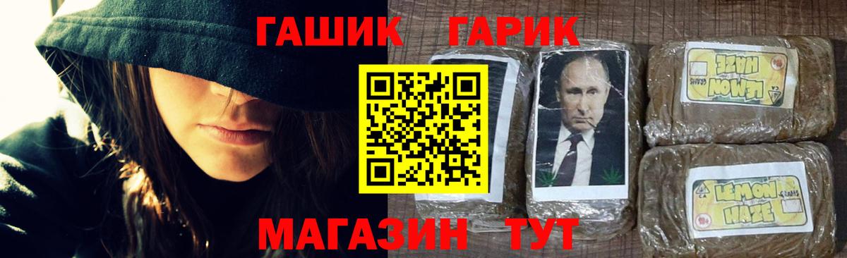ГАШ VHQ  ГАШ 40% ТГК  Вход с VPN  Клинцы 