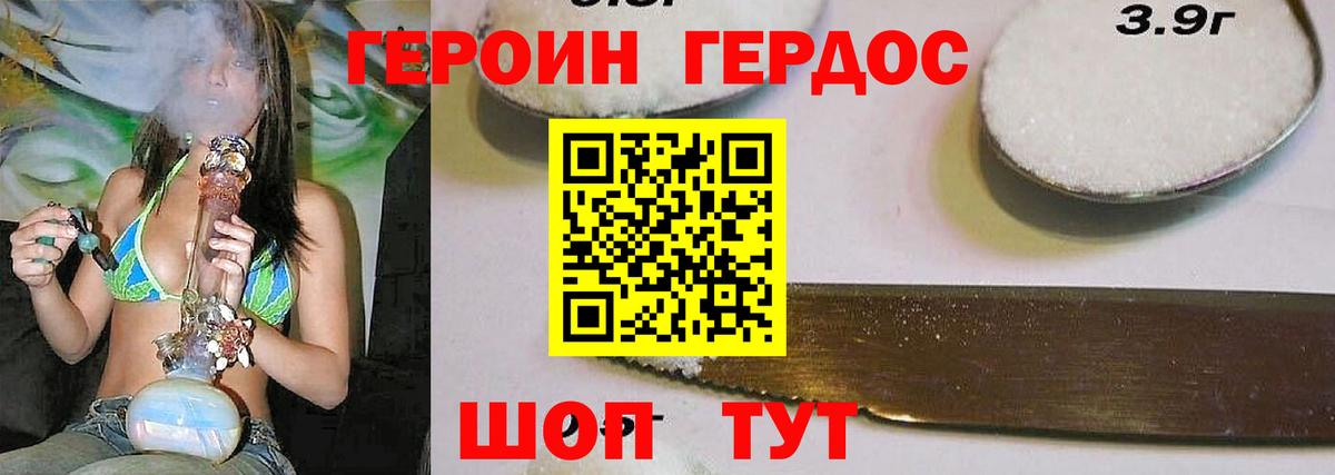 Героин хмурый  Вход с VPN  Клинцы 