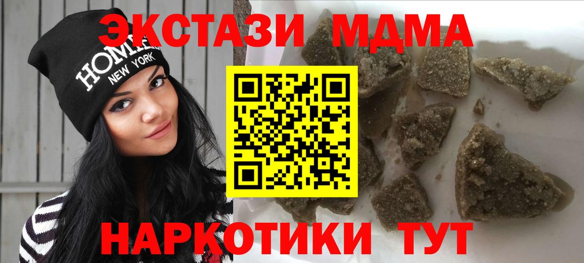 МДМА  Вход с VPN  MDMA Molly  Клинцы  MDMA Molly 