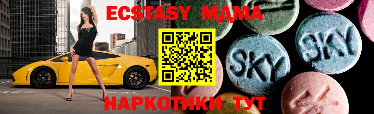 МДМА crystal Клинцы