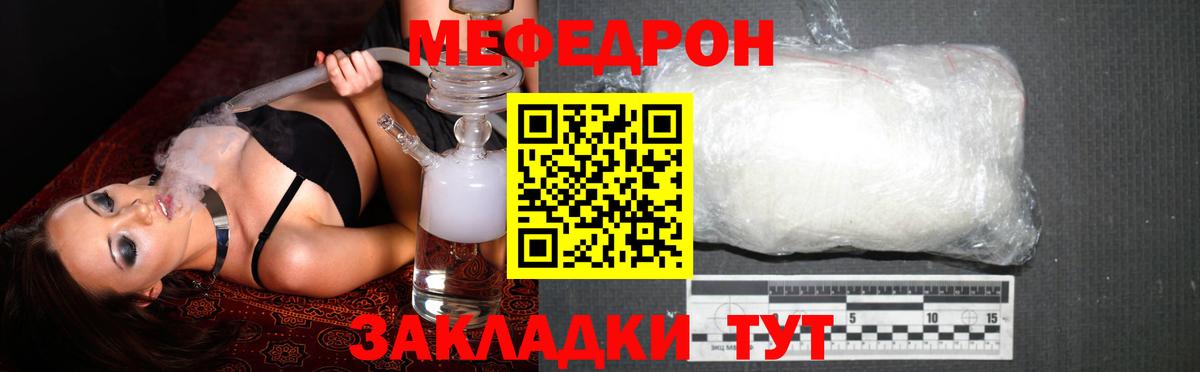 Меф мяу мяу кристаллы Клинцы