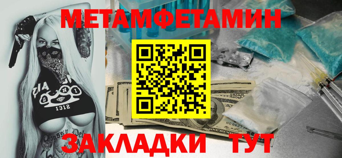 Клинцы  Первитин витя  Вход с VPN 