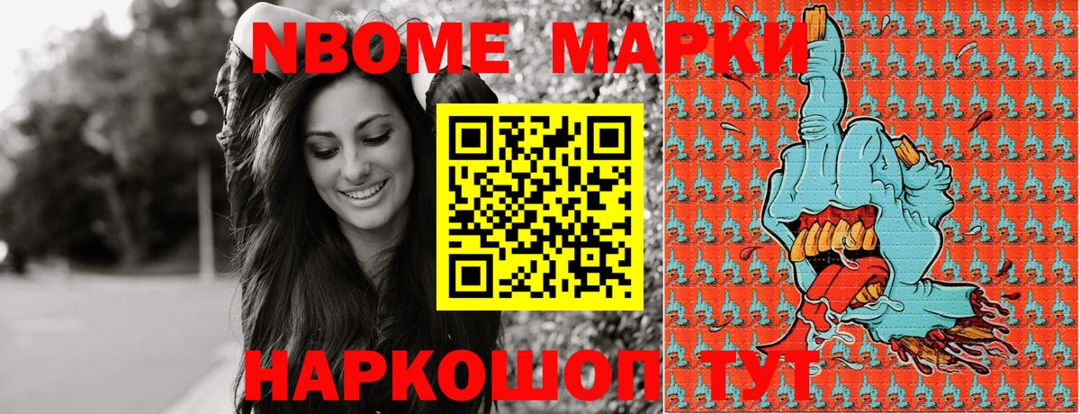 Марки 25I-NBOMe  Марки NBOMe 1,8мг  где купить наркотик  Клинцы  Вход с VPN 