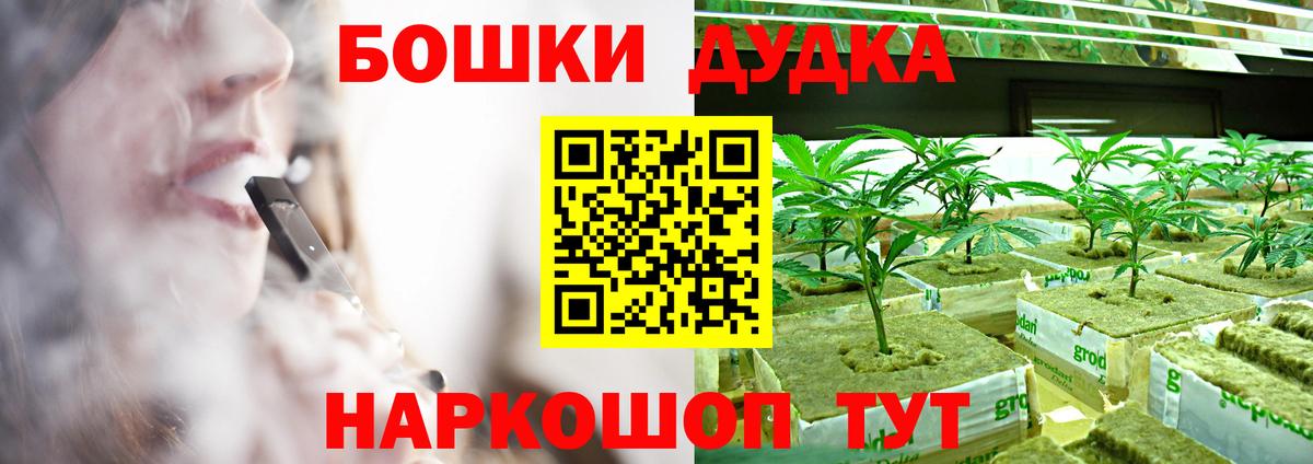 МАРИХУАНА Bruce Banner  Каннабис сатива  МАРИХУАНА THC 21%  Вход с VPN  Клинцы 